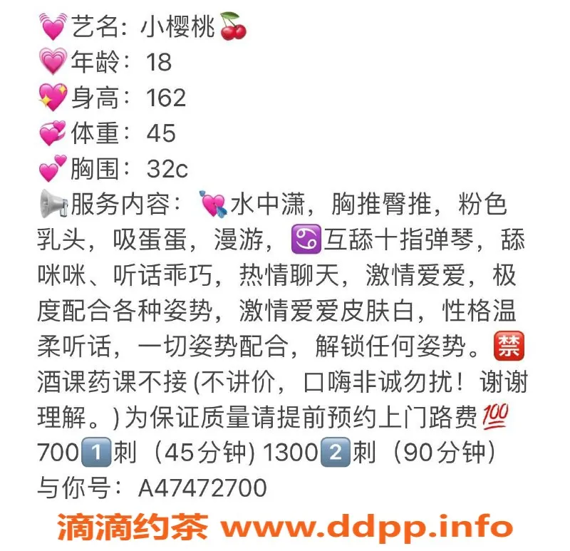 广州楼凤资源信息,番禺嫩妹小樱桃，水费700起，超值体验！