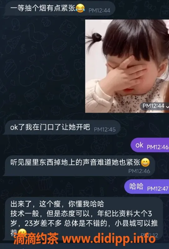 烟台楼凤-龙口南山安然，身材火辣，服务优质