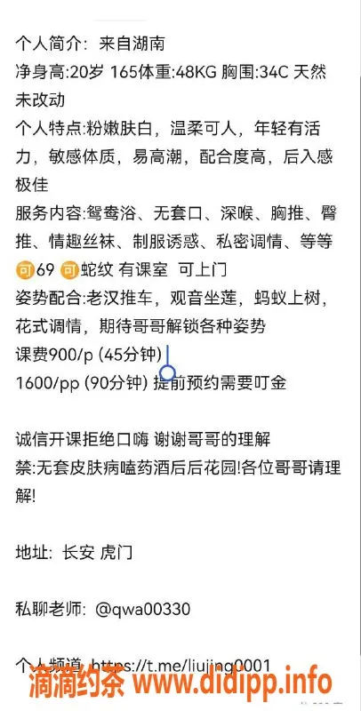 东莞楼凤-虎门静静，P900，PP1600，超值服务等你来体验！