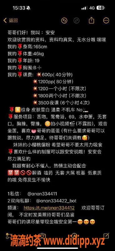 东莞楼凤-大朗安安，双向服务，P/600起