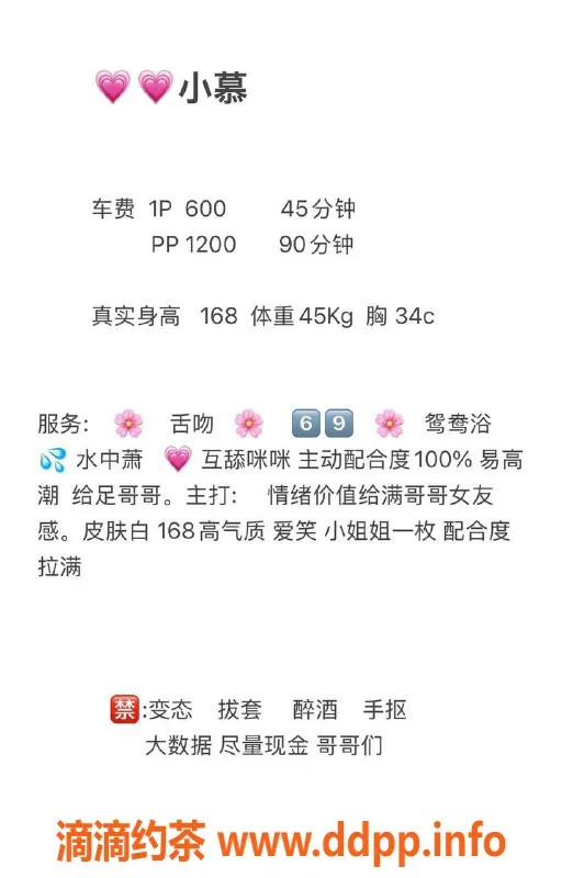 珠海楼凤-拱北小慕，热情服务，身材诱惑