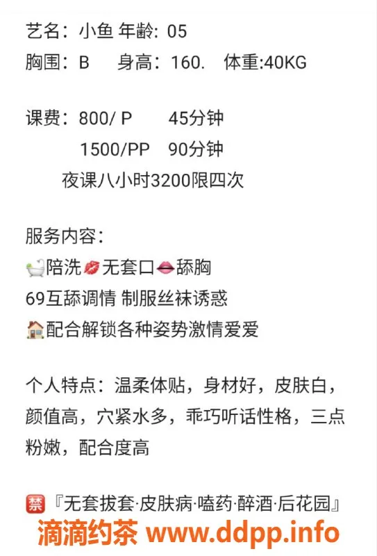 深圳楼凤-龙岗坂田的小鱼，800p超值体验