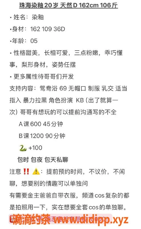 珠海楼凤-拱北染釉，身材火辣，胸围诱人