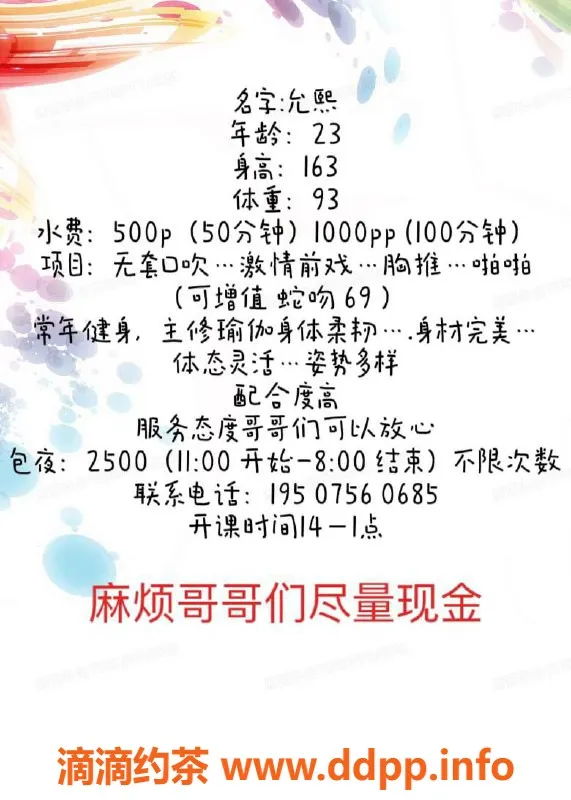 珠海楼凤资源信息,拱北允兮，清纯可人，年龄轻，服务好