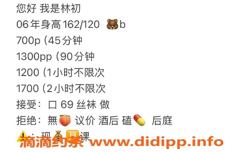 杭州楼凤-钱塘区林初 700元体验，工兵优惠400元