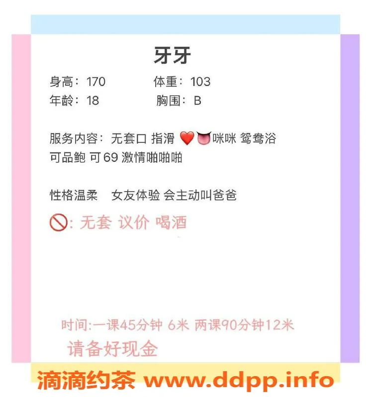 珠海楼凤-拱北牙牙，甜美可人，价格实惠