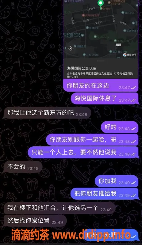 烟台楼凤-威海成单，兄弟齐上阵，尽享热情服务