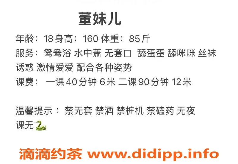 珠海楼凤资源信息,拱北董妹儿，热情服务，身材比例优越