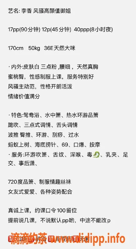 广州楼凤-天河李香，1200元起，服务超赞