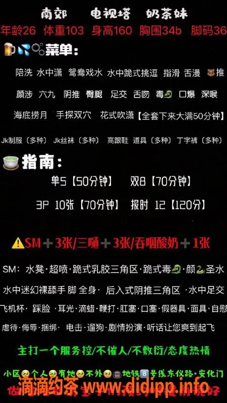 西安楼凤-雁塔区奶茶妹，身材好，服务超赞！