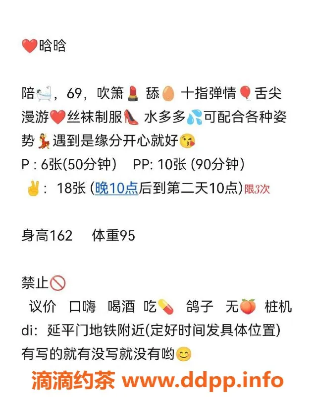 西安楼凤资源信息,高新区晗晗 6p10pp 期待你的光临