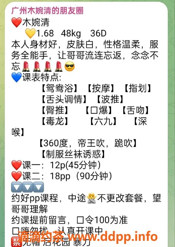 广州楼凤-天河美眉木婉清，1200起价体验新服务
