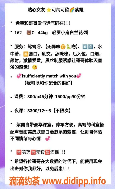 广州楼凤-天河嫩妹紫霞，800元视频验证服务