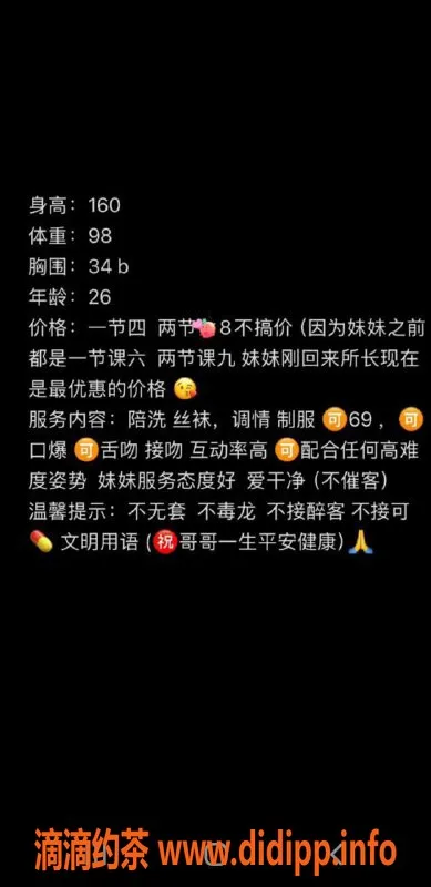 西安楼凤资源信息,高新区思语，身材出众，服务优质，4/7价位！