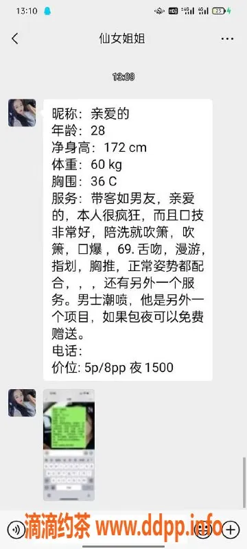 西安楼凤-雁塔区榴莲美女，5p8pp服务可选