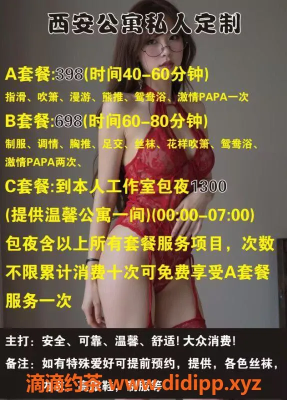 西安楼凤资源信息,未央区妲己，4p/7p服务，专业不收定金