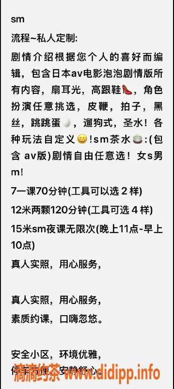 广州楼凤-广州辰辰：SM与剧本杀的完美结合