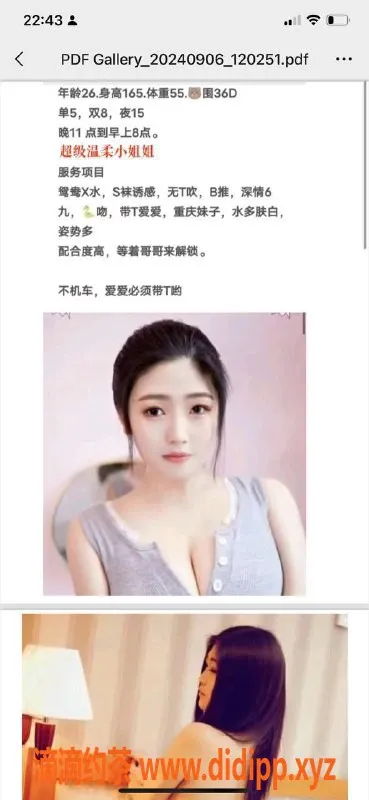 西安楼凤资源信息,雁塔区丫丫，5p8pp服务的精致体验