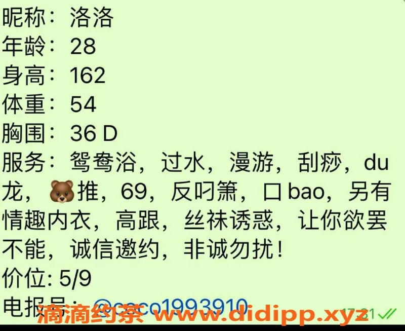 西安楼凤-未央区洛洛，5p9pp服务，尽享激情时光