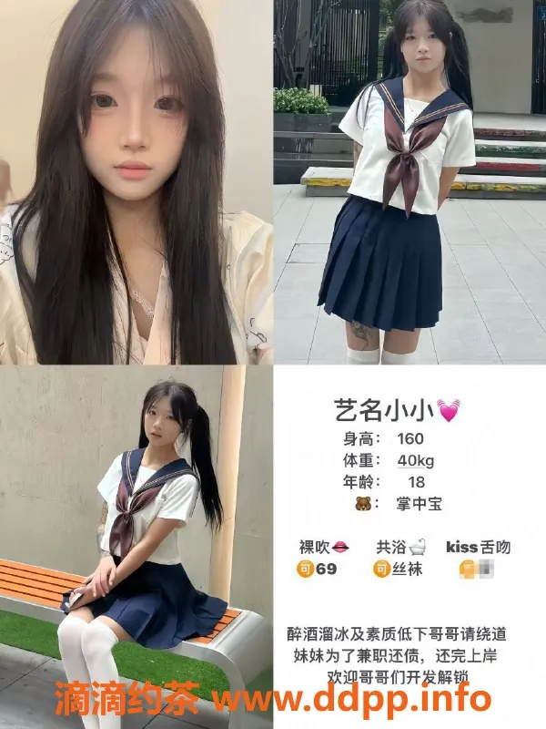 成都楼凤资源信息,锦江区小小，7P服务，态度超赞！