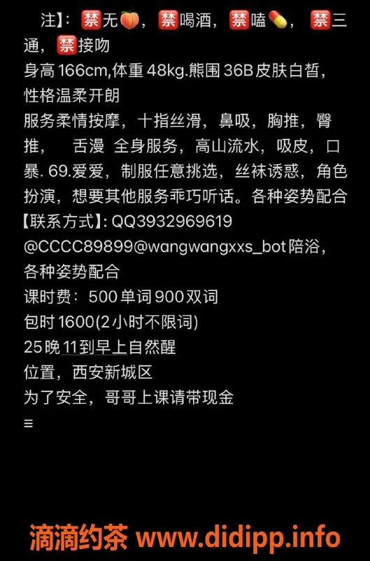 西安楼凤资源信息,新城区小小酥，超值5p9pp服务体验