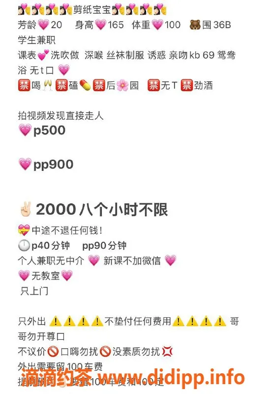 西安楼凤资源信息,新城区兼职学生剪纸宝宝，超值5p9pp服务