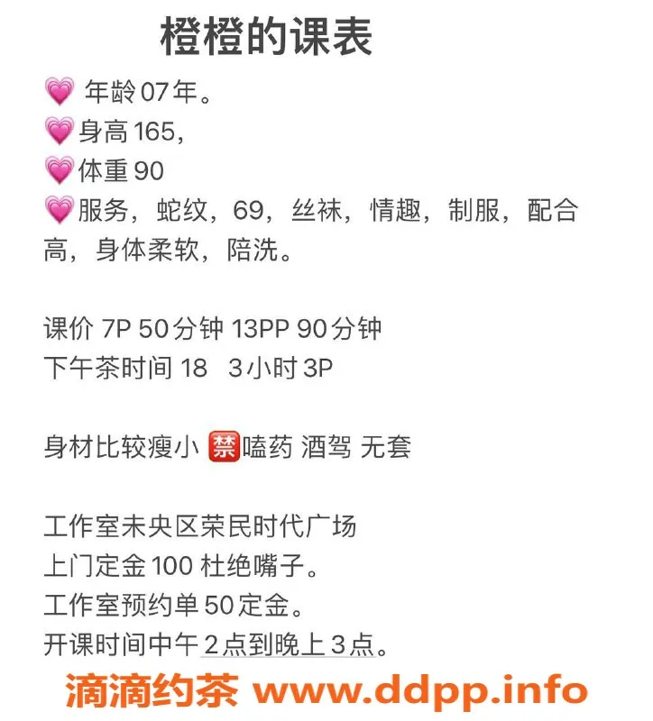 西安楼凤资源信息,未央区嫩妹橙橙宝贝7p13pp，热情服务