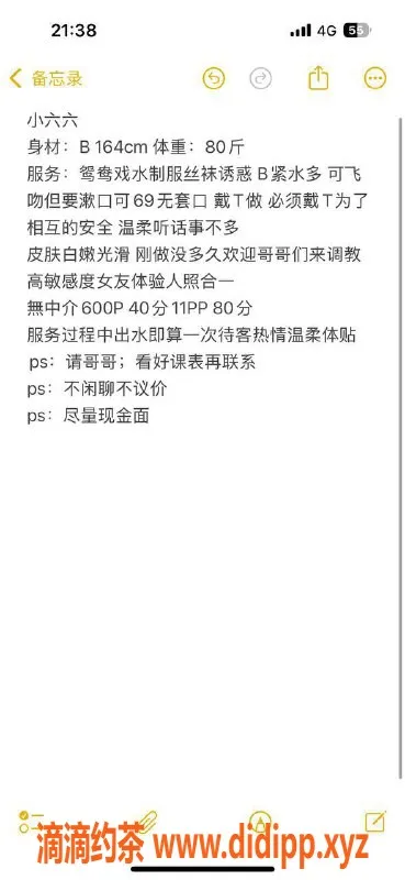 武汉楼凤-汉阳区小六六，600p起，服务超赞！