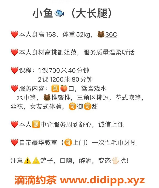 西安楼凤-雁塔区小鱼，身材火辣7p12pp，颜值超高