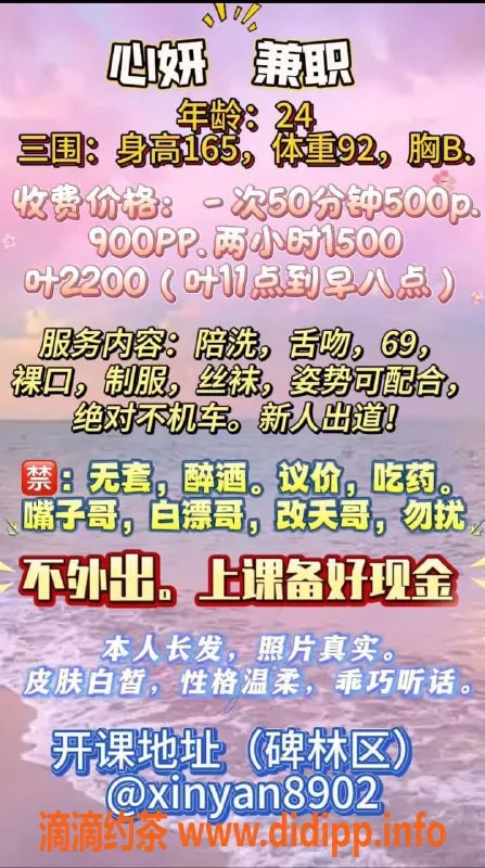 西安楼凤资源信息,碑林区心妍，颜值9.2，服务超赞！