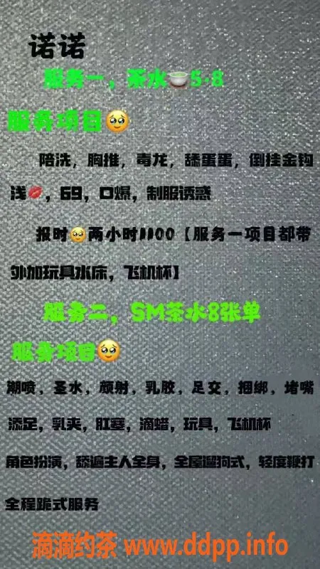 西安楼凤-雁塔区诺诺，身材性感，服务超赞