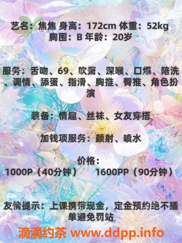 西安楼凤-雁塔区御姐焦焦，10p仅需16元！