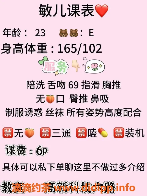 西安楼凤-未央区大胸妹敏儿，6p10pp服务等你体验