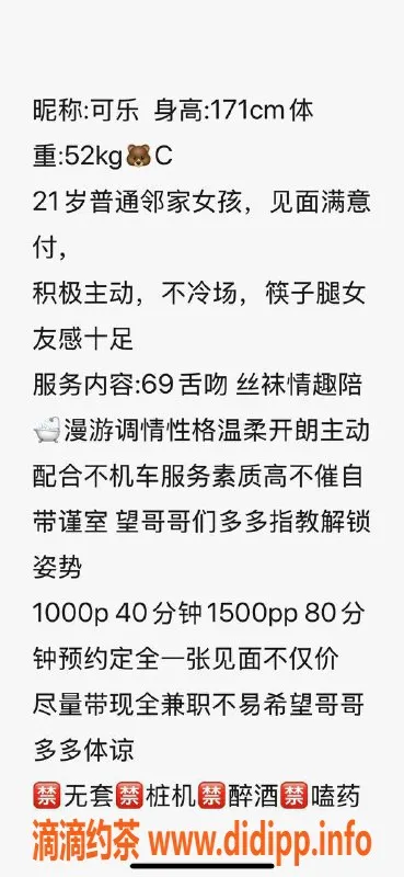 西安楼凤资源信息,雁塔区嫩妹可乐，10p仅需10元