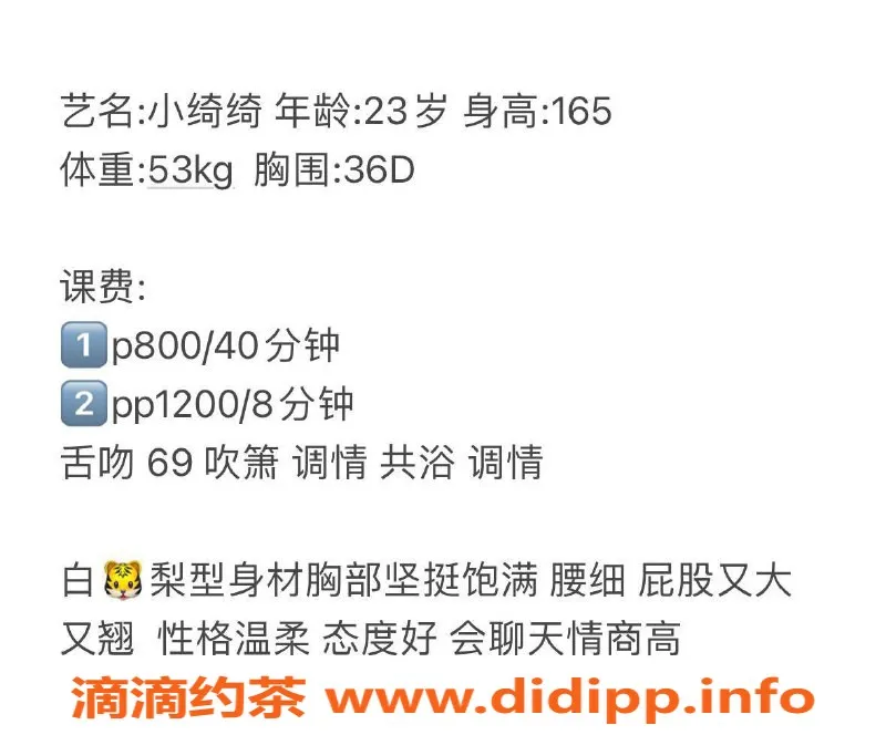 西安楼凤-未央区绮绮，大胸嫩妹价格实惠