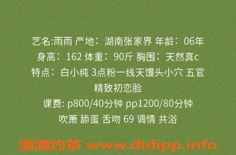 西安楼凤-未央区嫩妹雨雨，服务佳、颜值高，性价比超赞