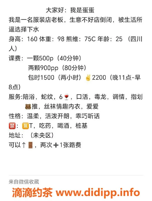 西安楼凤资源信息,未央区蛋蛋：颜值高，服务好，价格实惠