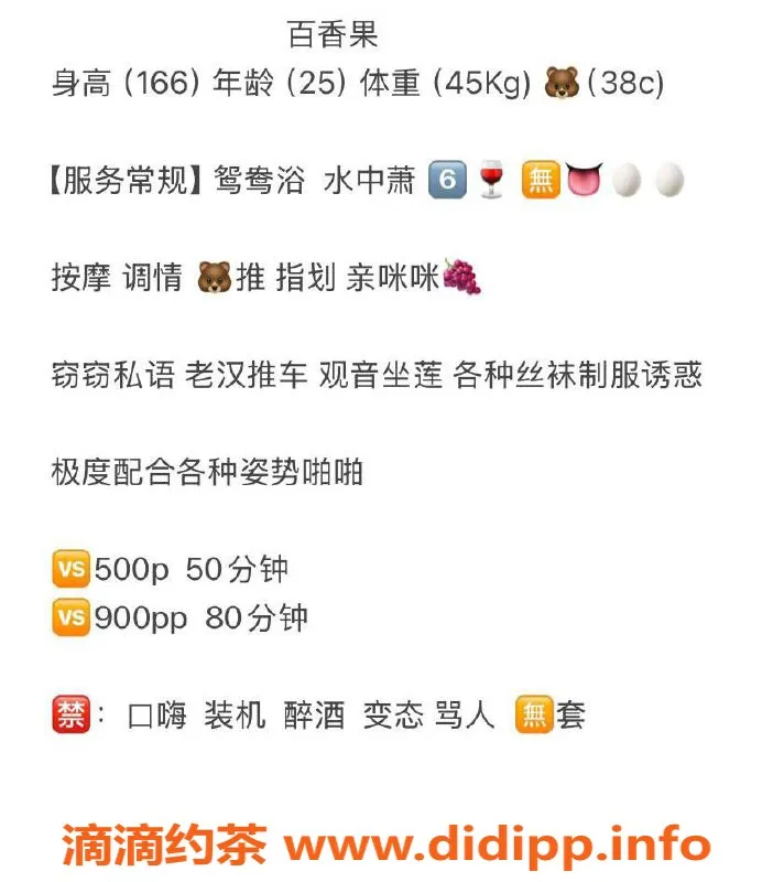 西安楼凤-雁塔区百香果，5p9pp好服务体验推荐