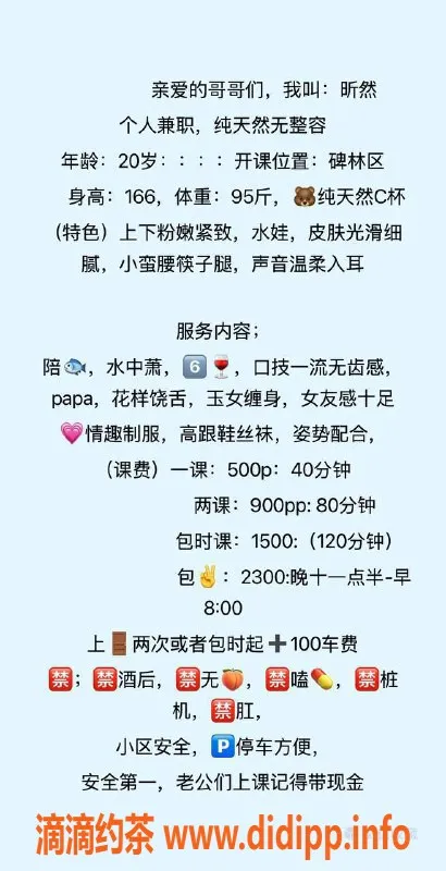 西安楼凤-碑林区昕然，清纯玉女，服务优质，性价比高