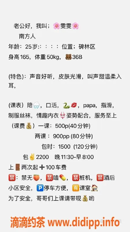 西安楼凤-碑林区雯雯，超值5p9pp服务体验