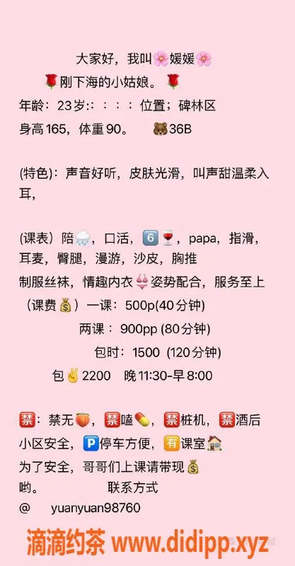 西安楼凤资源信息,碑林区媛媛，姿色出众，服务超给力