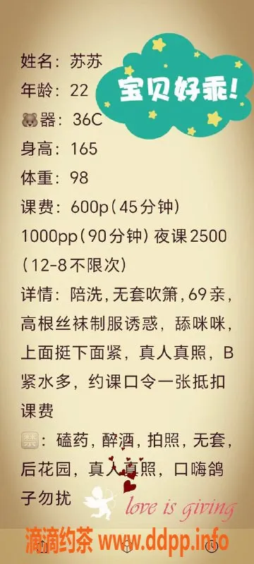 西安楼凤-高新区苏苏，身材好、服务优，6p仅需10pp