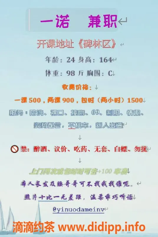 西安楼凤-碑林区一诺，身材火辣，服务超赞，5/9价位