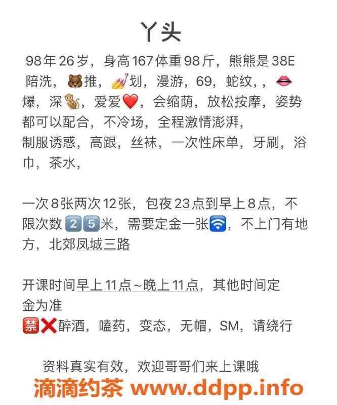 西安楼凤-未央区丫头，9.5颜值，8/12价格超值