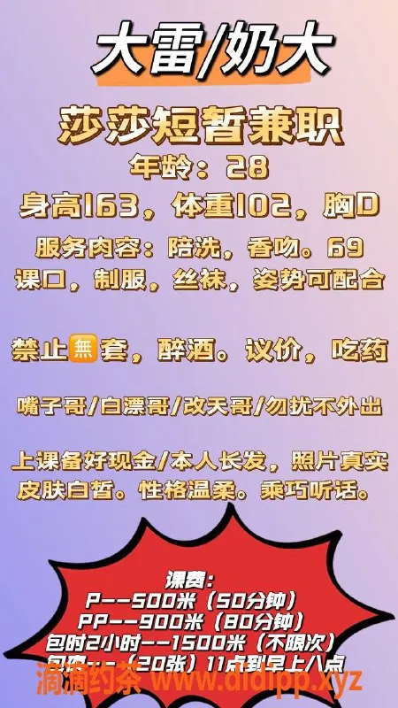 西安楼凤资源信息,碑林区莎莎，服务优质，性价比超高！