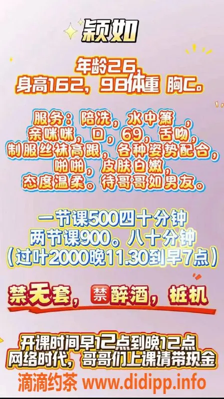 西安楼凤-碑林区颖如，服务超赞，性价比高！