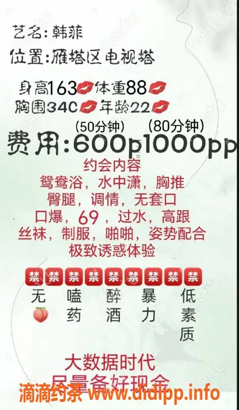 西安楼凤资源信息,雁塔区御姐韩菲，6p10pp服务体验