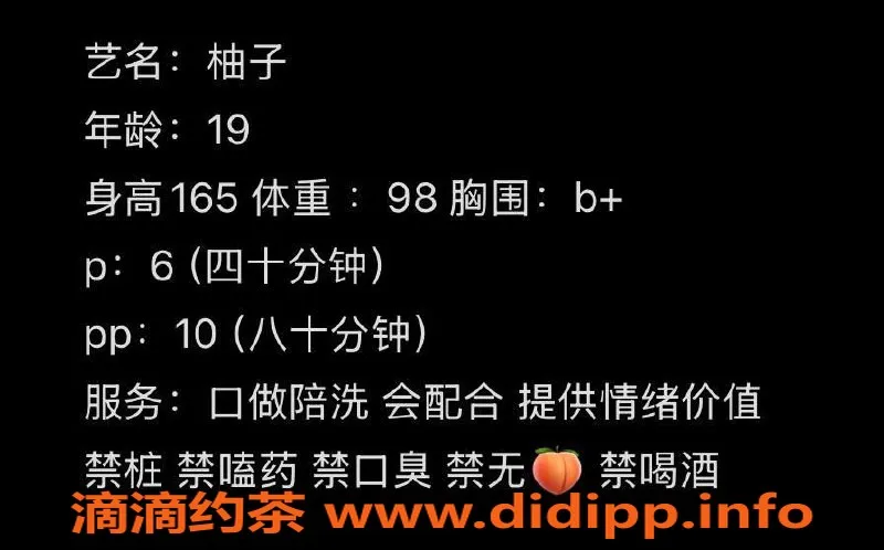 西安楼凤-雁塔区嫩妹柚子，价格6p10pp，尽享欢愉体验