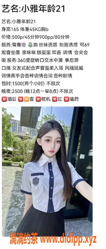 西安楼凤资源信息,高新区嫩妹小雅，5p9pp服务，超值体验！