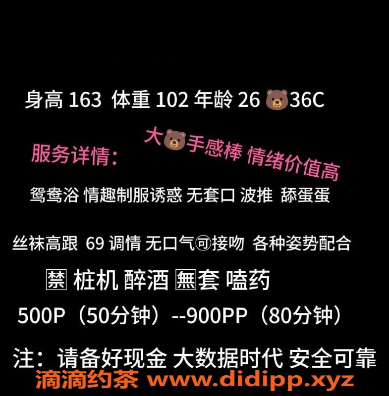 西安楼凤-雁塔区美宸，身材好服务优，5p9pp超划算